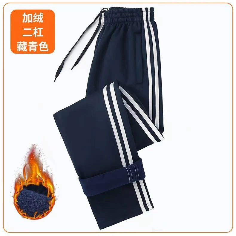 秋冬加绒校服裤子藏蓝色中小学生两条三条一条杠校裤保暖直通裤