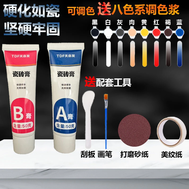 净冠德瓷砖地砖修复膏补岩板大理石陶瓷马桶洗手盆裂缝维修补坑洞