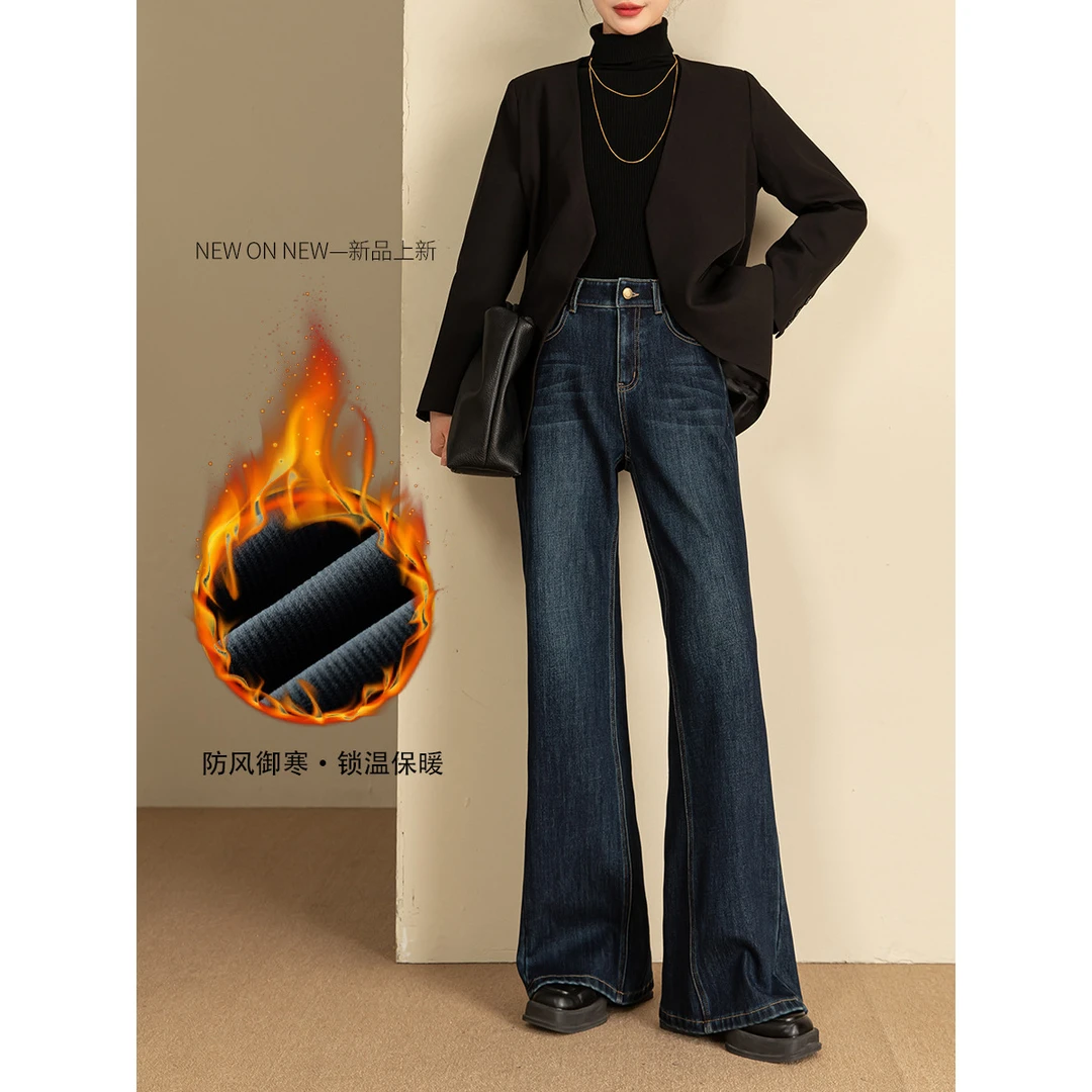橘澜加长牛仔裤女高个筒裤2025新款加绒保暖秋冬显瘦筒喇裤8120H