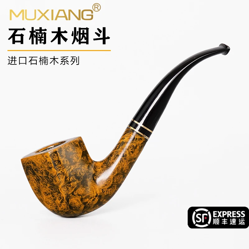 MUXIANG/木香进口石楠木男士手工弯柄经典福尔摩士烟斗传统烟具
