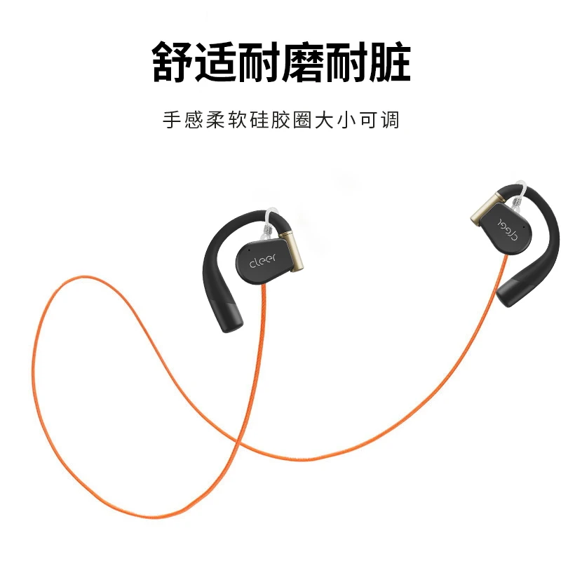 适用于Cleer ARC3蓝牙耳机防丢绳保护套运动防掉Cleer ARC2固定器