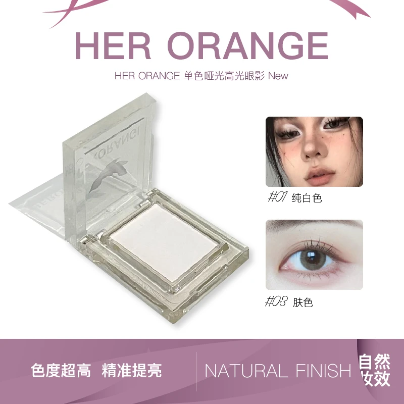 HERORANGE单色哑光高光粉遮泪沟凹陷法令纹不卡粉自然提亮平价女
