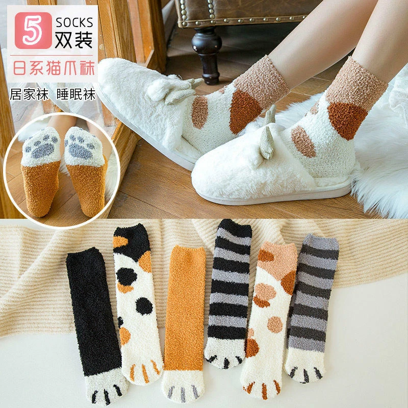 秋冬珊瑚绒袜子女秋冬季加绒加厚保暖睡眠袜半边绒卡通猫爪袜地板