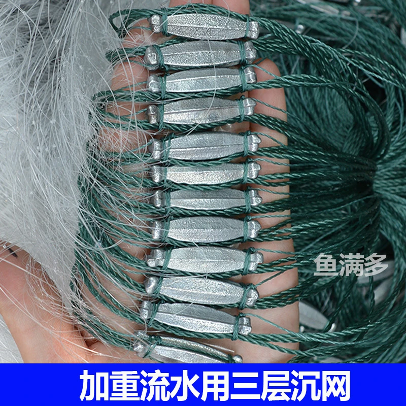 鱼满多加重三层沉网急流水使用一指半指白条渔网粘网丝网网眼