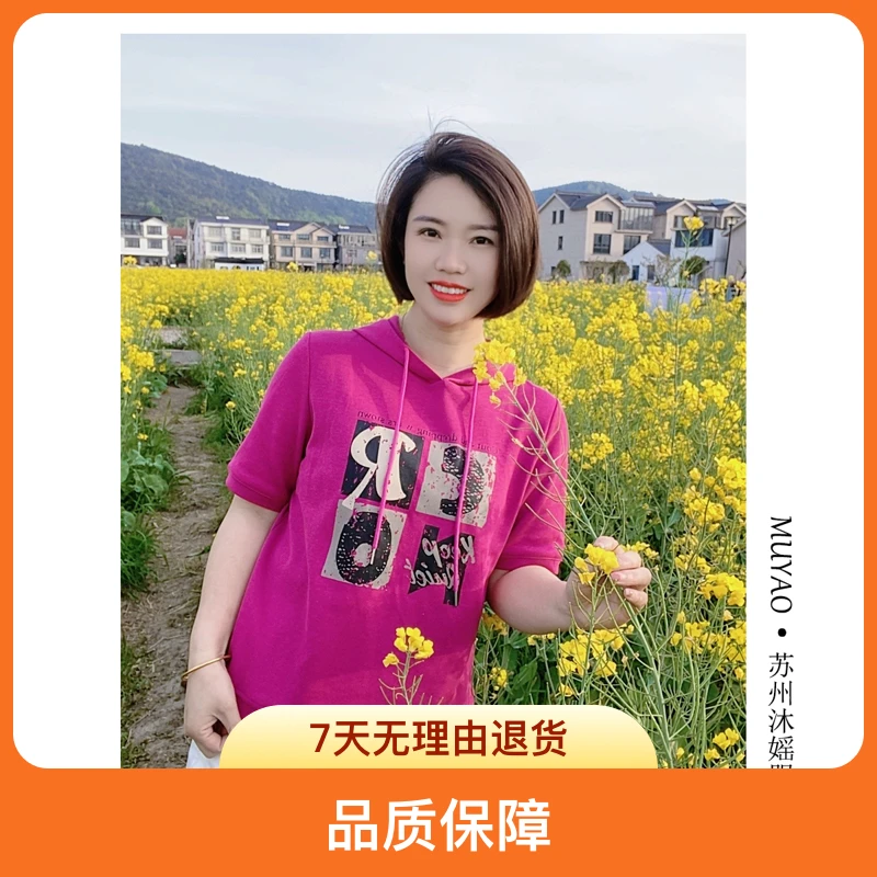（沐媱）夏季五分袖连帽印花短袖t恤女时尚洋气减龄百搭显瘦休闲