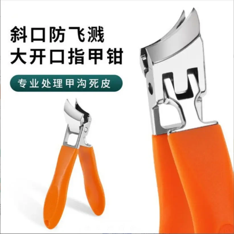 斜口指甲钳大开口防飞溅指甲刀高档指甲剪厚硬指甲甲沟钳家用工具