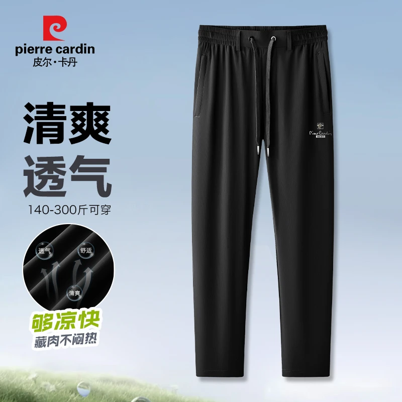 皮尔卡丹【冰丝裤】大码男装宽松薄款运动裤肥佬弹力休闲裤PD20100