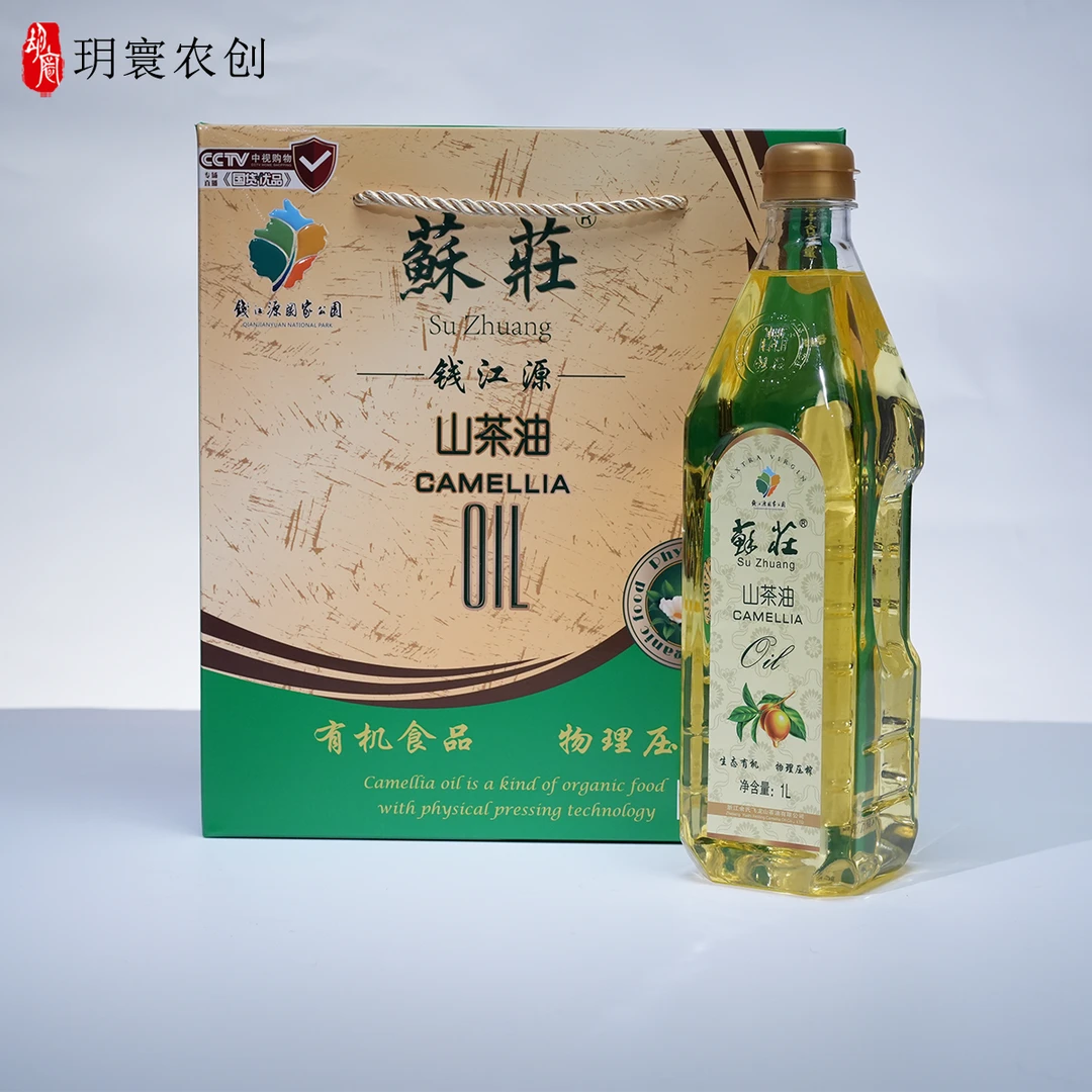 【玥寰农创】天然有机山茶油pet瓶装1L*2山茶籽油冷榨煎炸高温烹饪Y