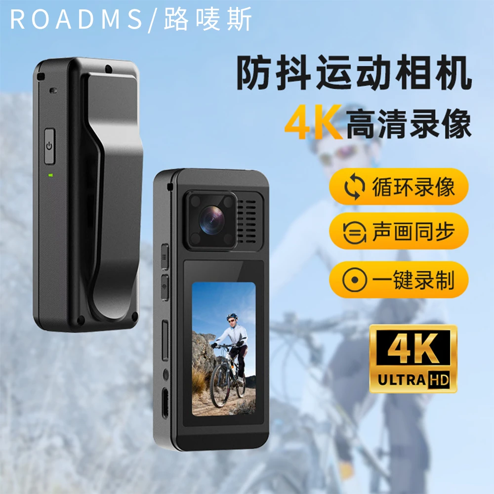 ROADMS/路唛斯相机