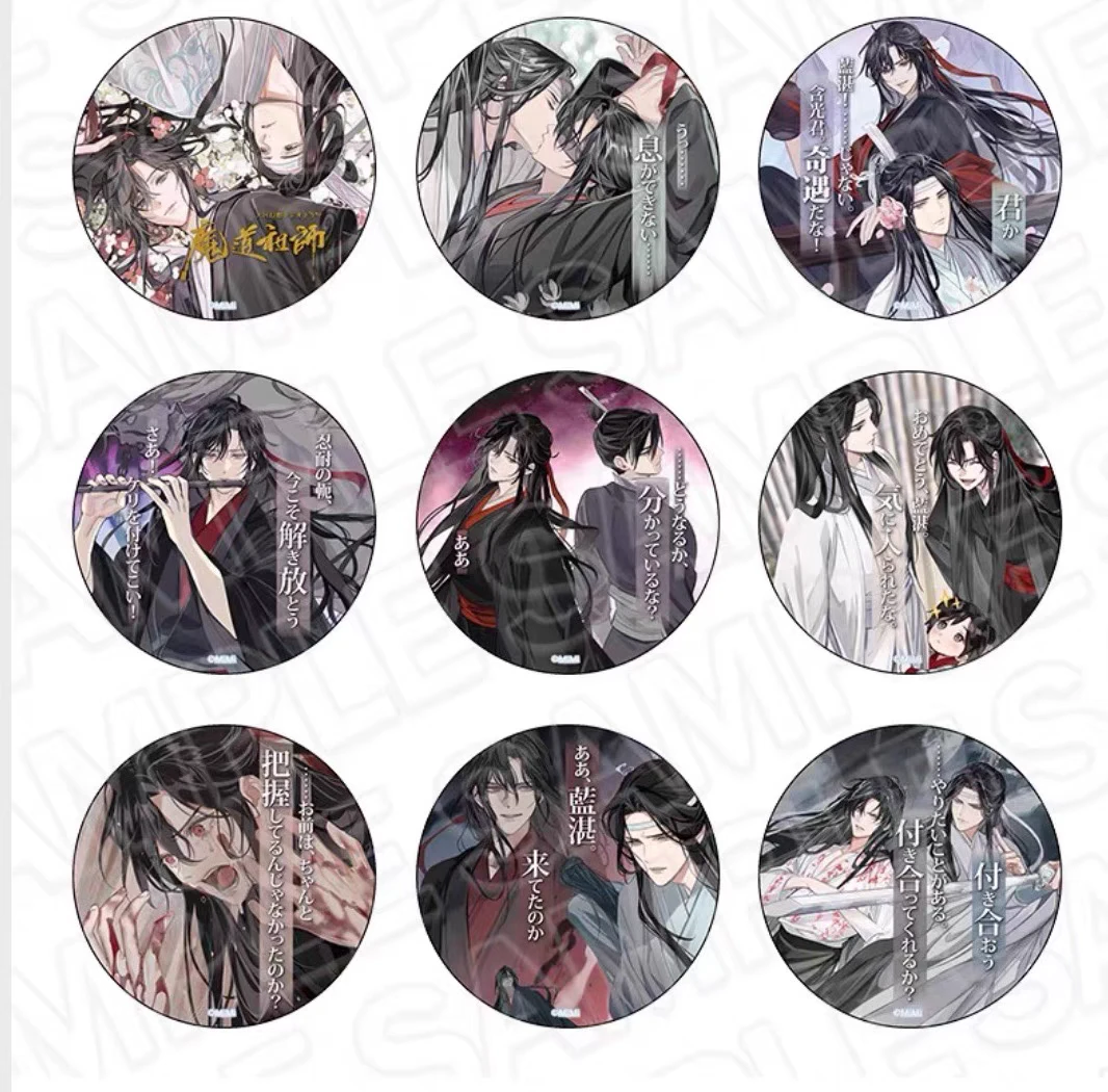 【魔道祖师】 月下清影正比/Q版/名台词第四弹 吧唧 盲盒
