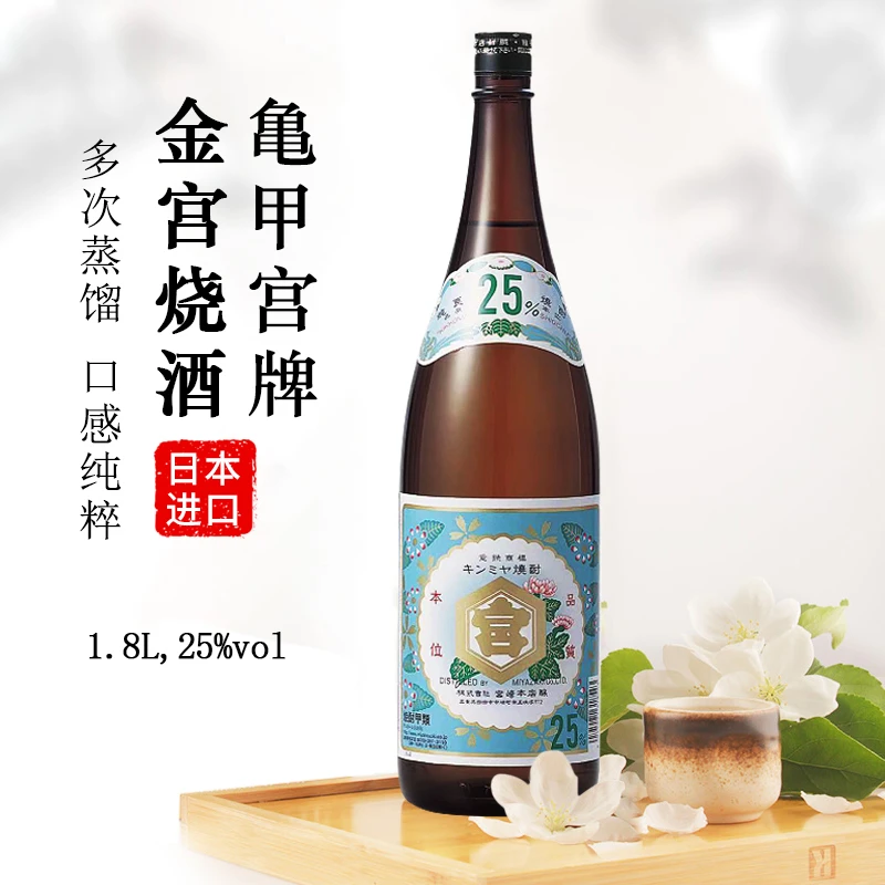 亀甲宫牌金宫烧酒1800ml本格烧酒日本进口甘蔗蒸馏烧酒四万十川