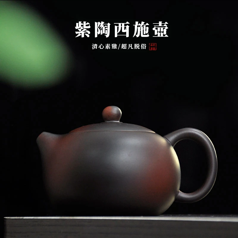 紫陶黑西施茶壶半手工壶功夫家用壶高端紫砂壶精美礼品茶壶陶茶具