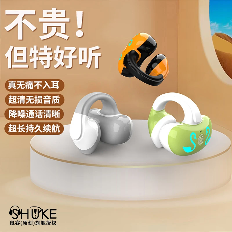 【不入耳】蓝牙耳机开车汽车驾驶视频音乐游戏语音真无线超长续航