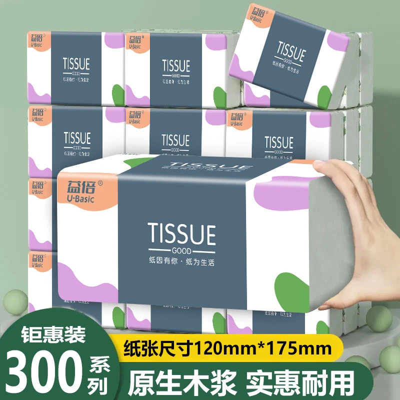 6包50包大学生囤货卫生纸大号300张干湿两用餐巾纸巾家用母婴可用