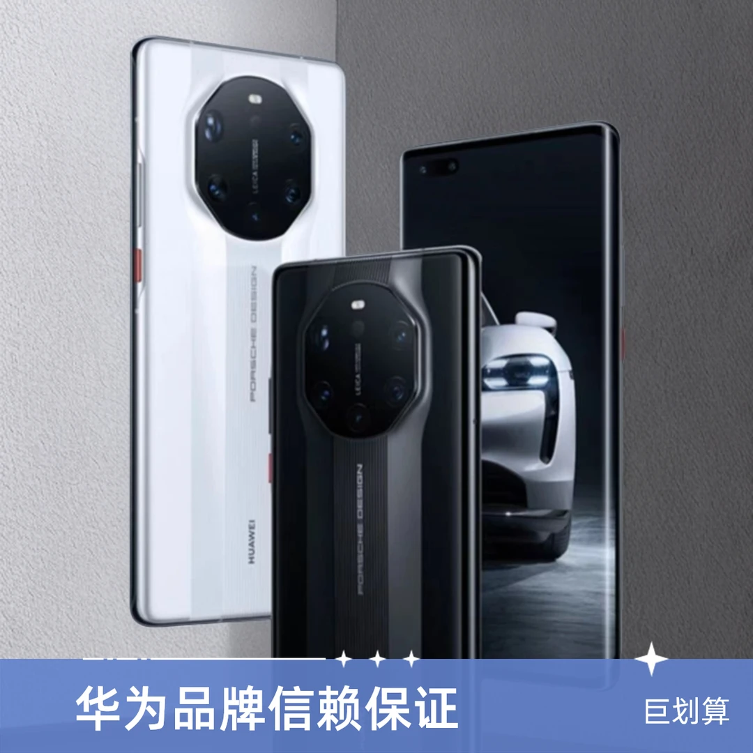 99新 Huawei/华为 Mate40保时捷 恒信优品 麒麟9000处理器 5G芯片