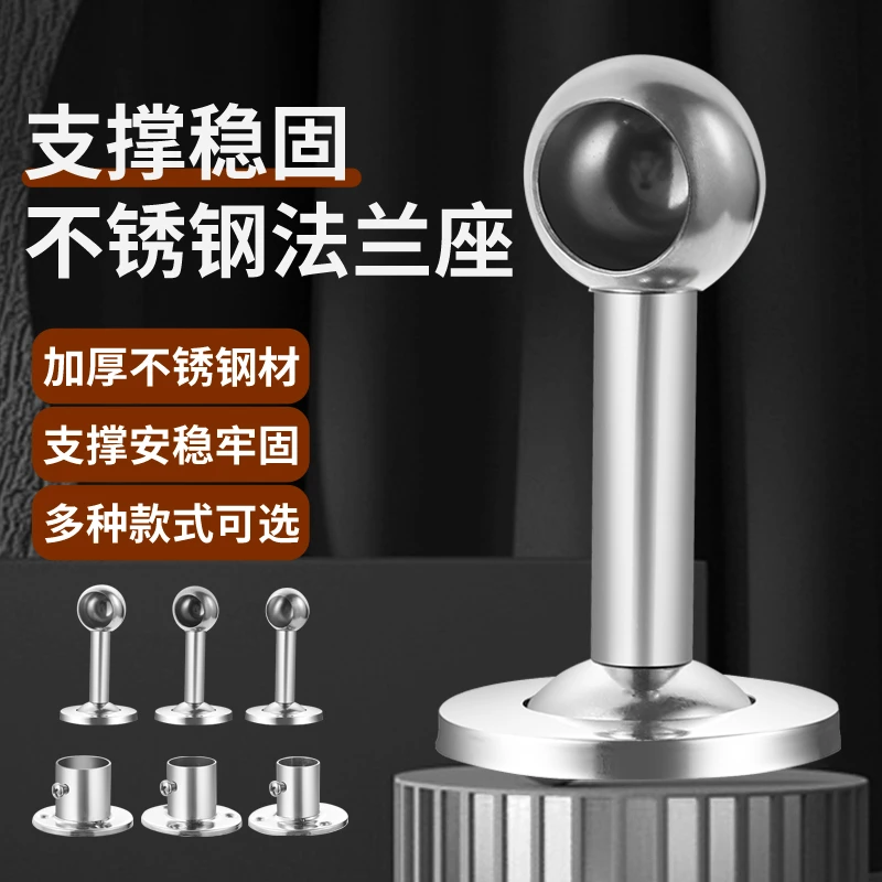 304不锈钢圆管法兰座管座阳台卧室窗帘杆衣柜19/22/25/32mm固定件