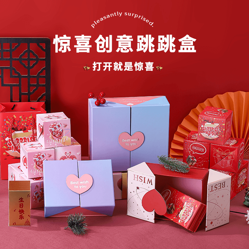情人节礼物惊喜弹跳红包盒子送男女朋友生日礼物创意弹射爆炸礼盒