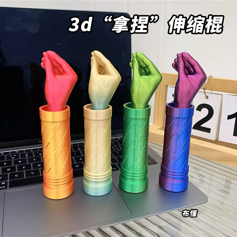 3D打印伸缩拿捏棍抓背神器解压伸缩拿捏棍网红超解压可抓背拿捏棍