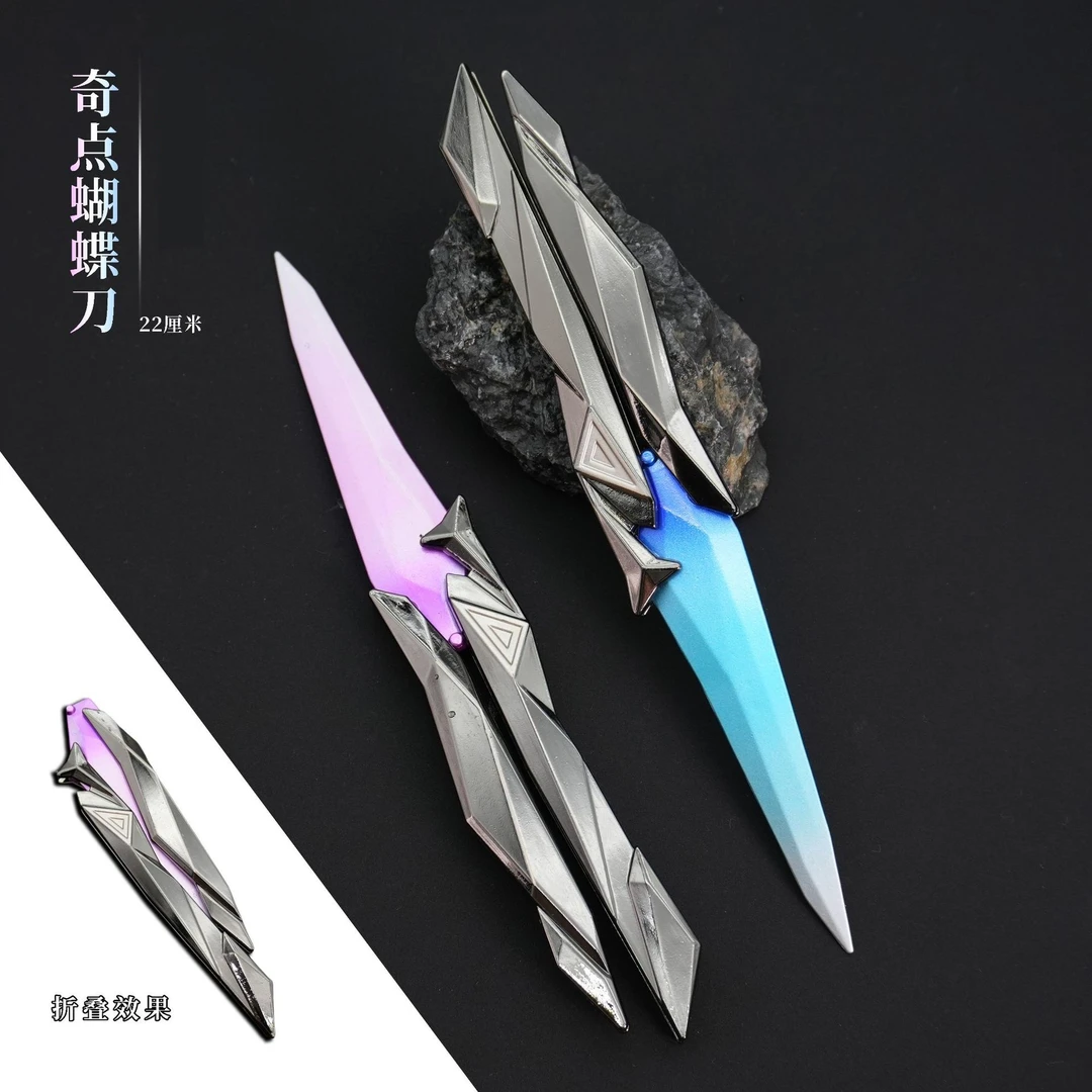 新款无畏契约游戏周边奇点蝴蝶刀武器模型摆件炫酷甩刀可折叠玩具