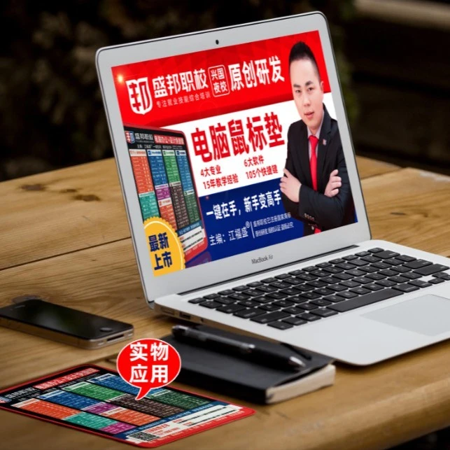 【快捷键鼠标垫】Office/Word/Excel/PPT/PS/CAD/CDR电脑快捷键