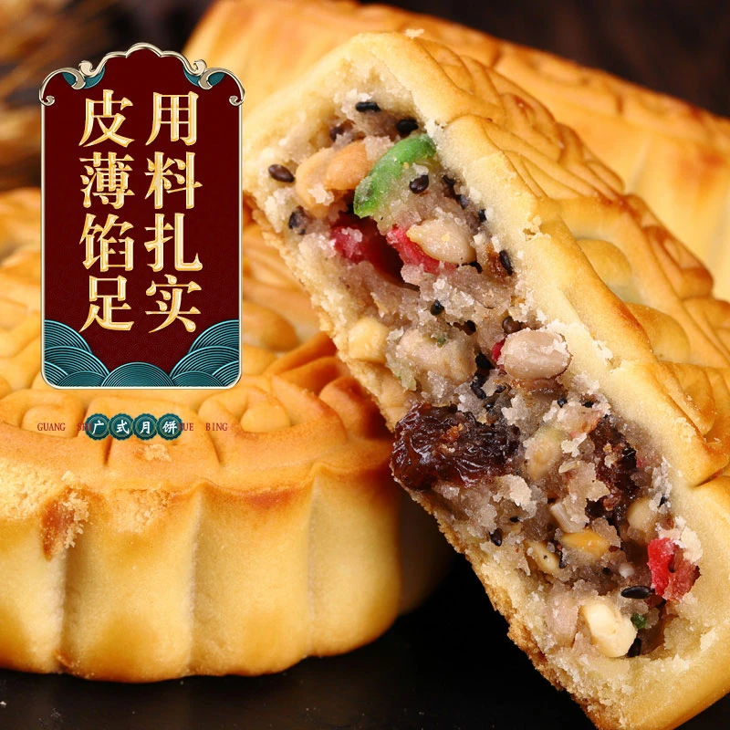 上等伍仁月饼传统手工制作老式五仁月饼5个500克独立包装礼盒装