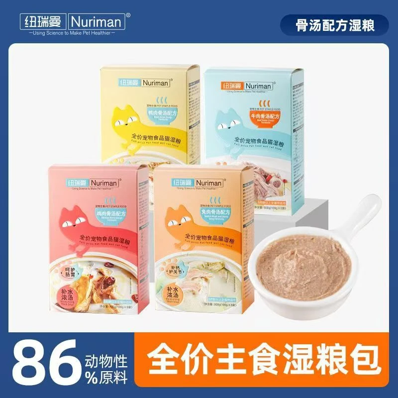 Nuriman/纽瑞曼猫湿粮理想主食餐包全价成幼猫咪补水营养增肥发腮