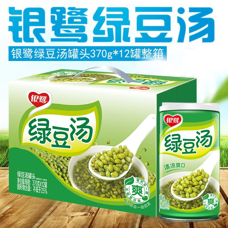 【到手12罐】银鹭绿豆汤370g*12罐整箱代餐速食汤夏季解渴批发超值