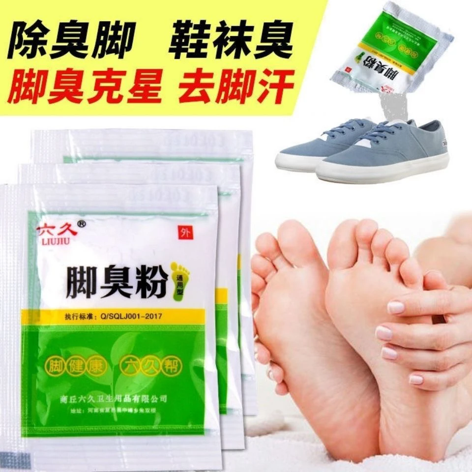 六久脚臭粉去脚汗除脚臭汗鞋防臭防汗泡脚粉去味足光粉
