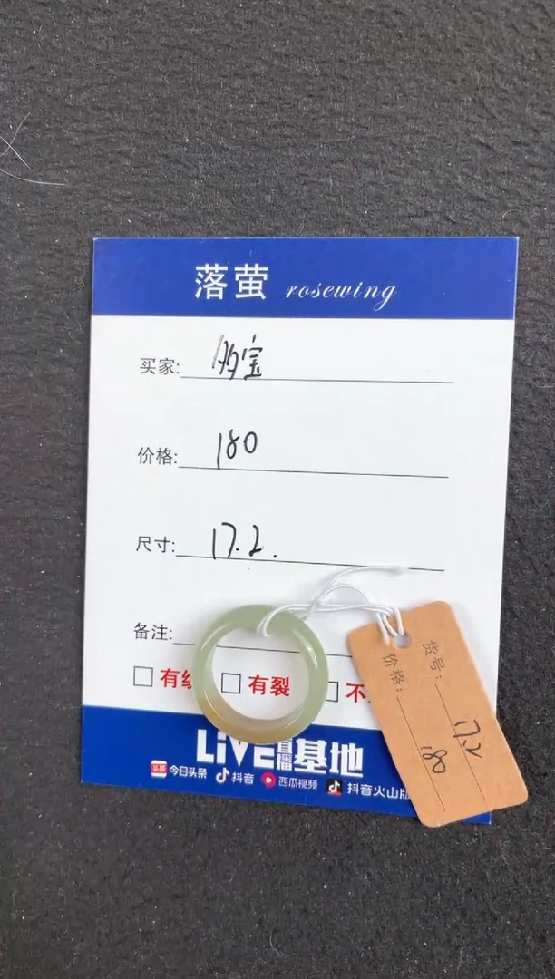 【闪购商品】和田玉(糖玉)戒指未镶嵌1