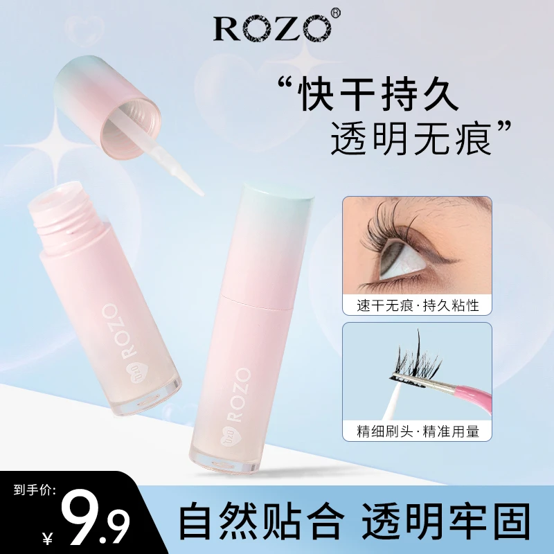 ROZO瑶池佳人假睫毛胶水隐形防水速干服帖粘性持久遇水不易掉