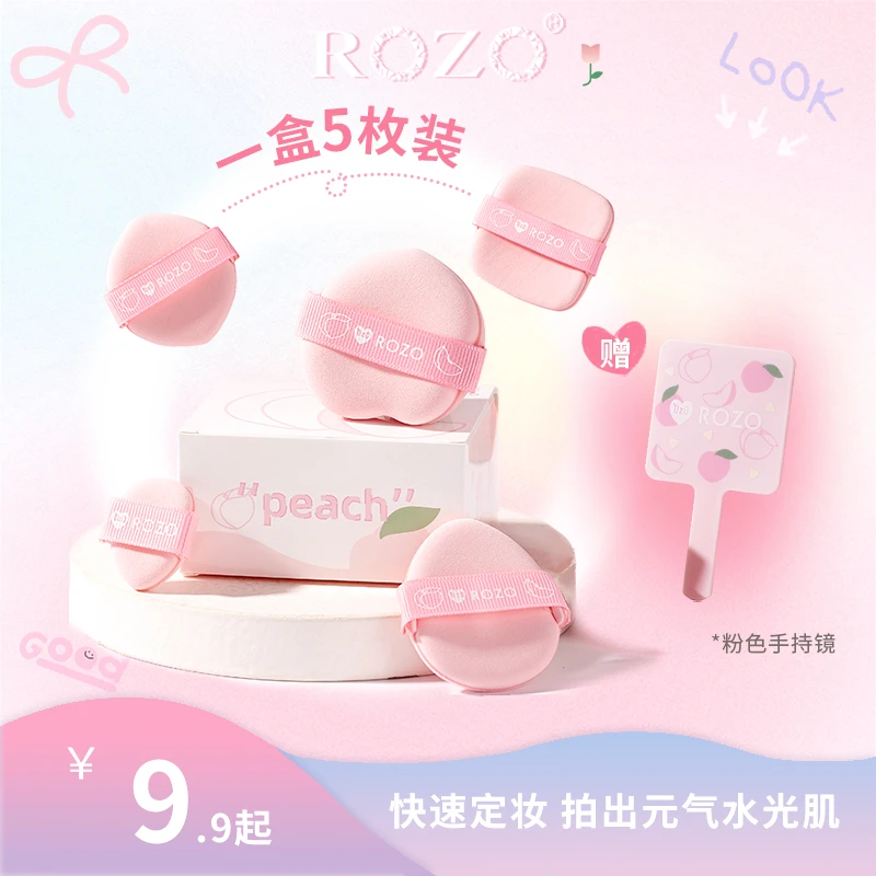 ROZO多肉桃子气垫粉扑粉底液专用干湿两用美妆蛋不吃粉超软海绵