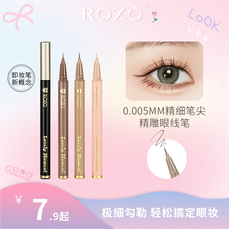 ROZO精雕眼线液笔持久不晕染极细下睫毛学生卧蚕笔新手不脱色