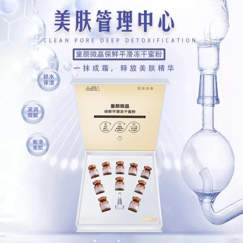 【冻干粉填充粉】童颜微晶保鲜平滑冻干蜜粉
