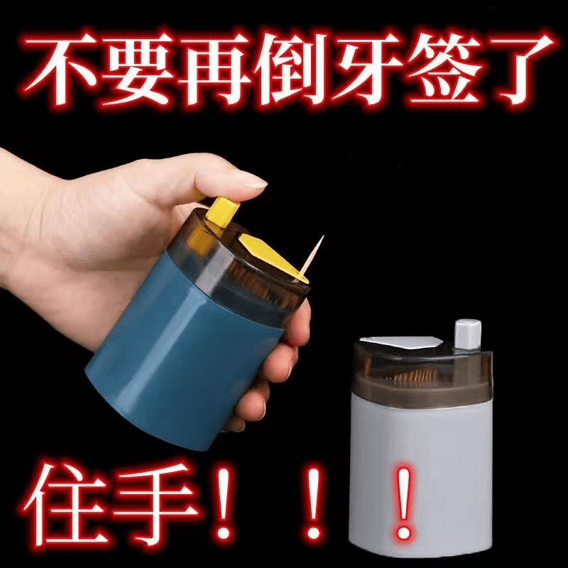 新款牙签盒自动弹出按压式牙签筒收纳盒客厅餐厅饭店牙签收纳盒子