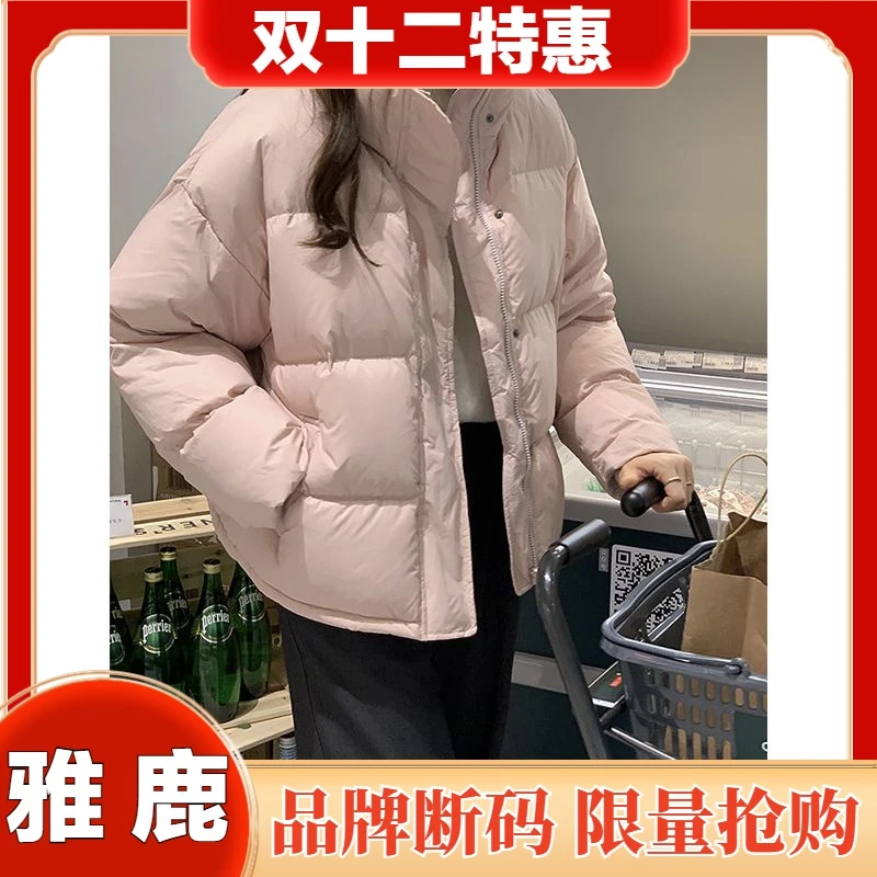 雅鹿羽绒服女小个子2023冬季韩版宽松面包服加厚短款小外套