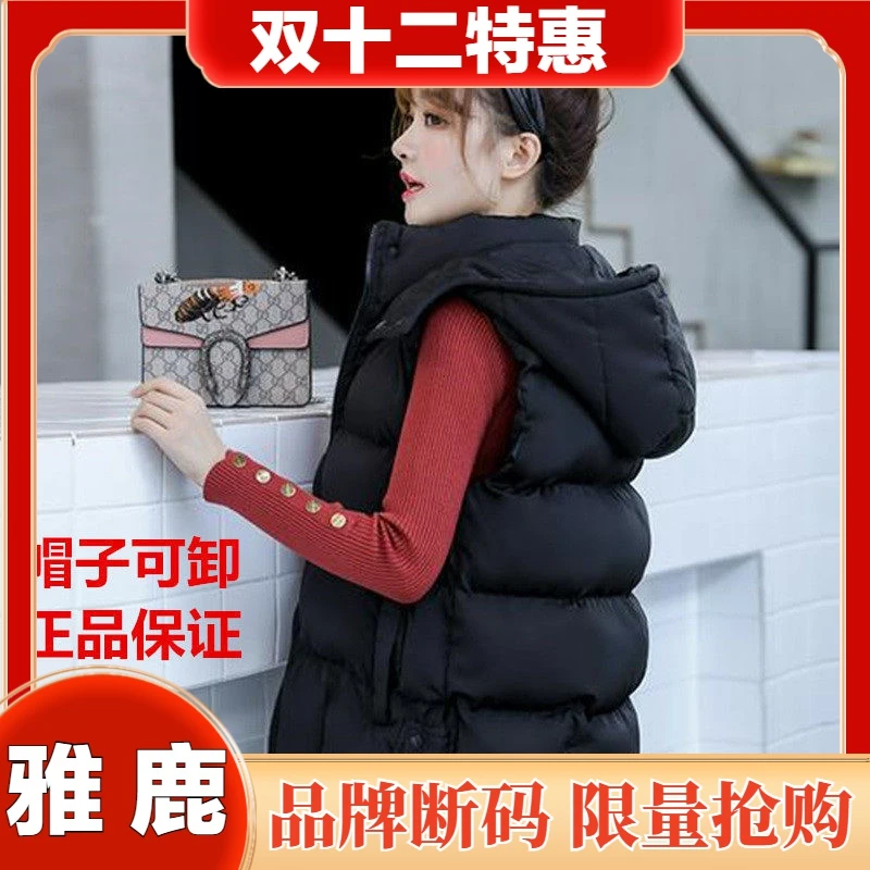 雅鹿羽绒服2023新款羽绒马甲女秋冬短款坎肩韩版可卸帽背心外套