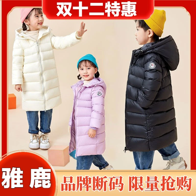 雅鹿羽绒服男童女童2023冬季新款儿童中长款连帽加厚外套