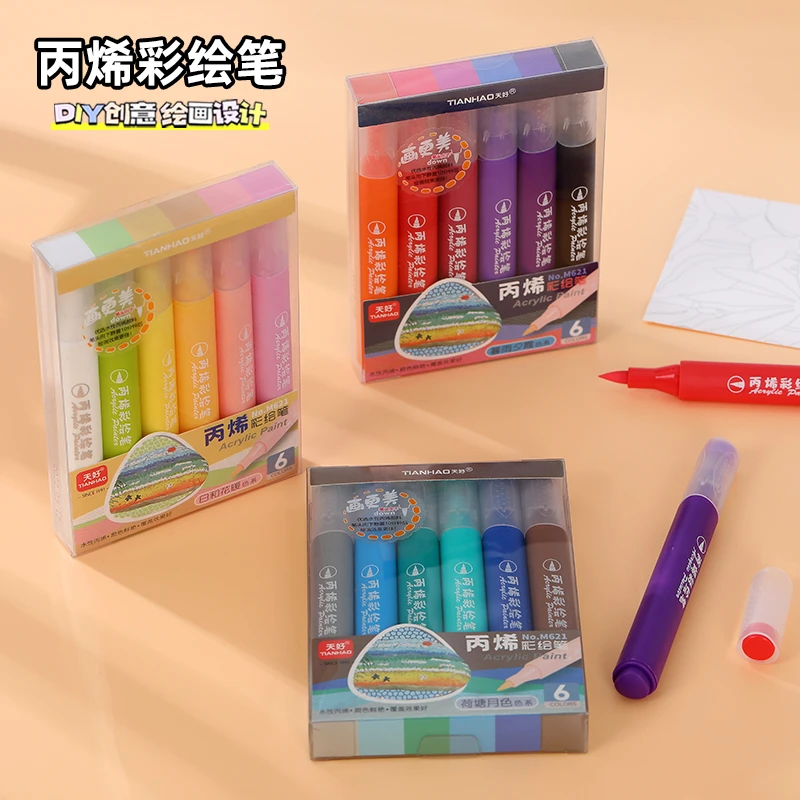 Benbo软头丙烯彩绘笔马克笔套装高光软绘画彩笔DIY美术动漫涂鸦笔
