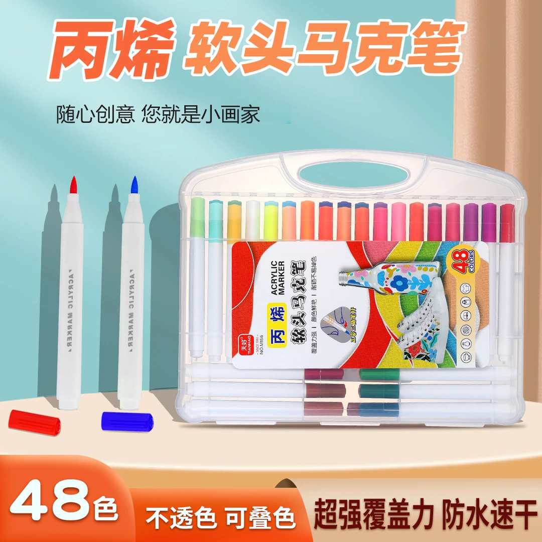 【软头丙烯马克笔】儿童diy涂鸦手账绘画美工记号笔叠色不透水彩笔