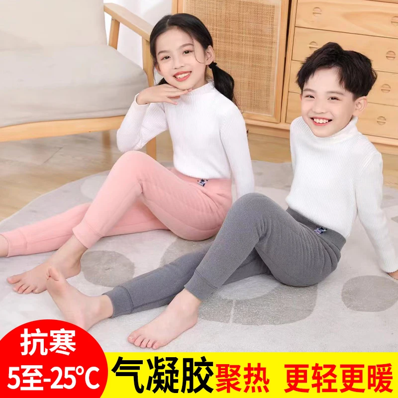 儿童保暖裤男童女童冬季内穿加绒加厚气凝胶抗起球校服神器棉裤