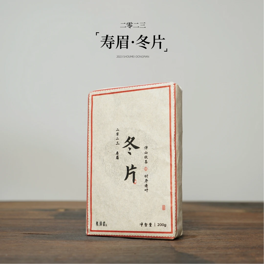2023寿眉冬片 严选磻溪核心茶源 秉持传统工艺顺时而制200克