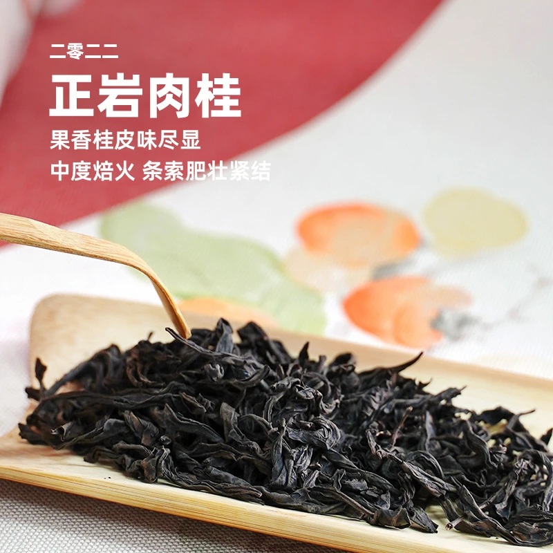 2022正岩肉桂 焦糖奶油风味茶汤顺滑醇厚武夷岩茶散茶罐装