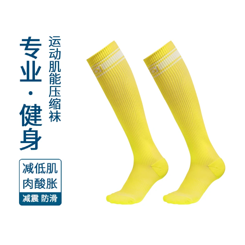 【保护小腿】39.9一双肌能户外运动跑步马拉松高筒跑步袜压缩袜训练