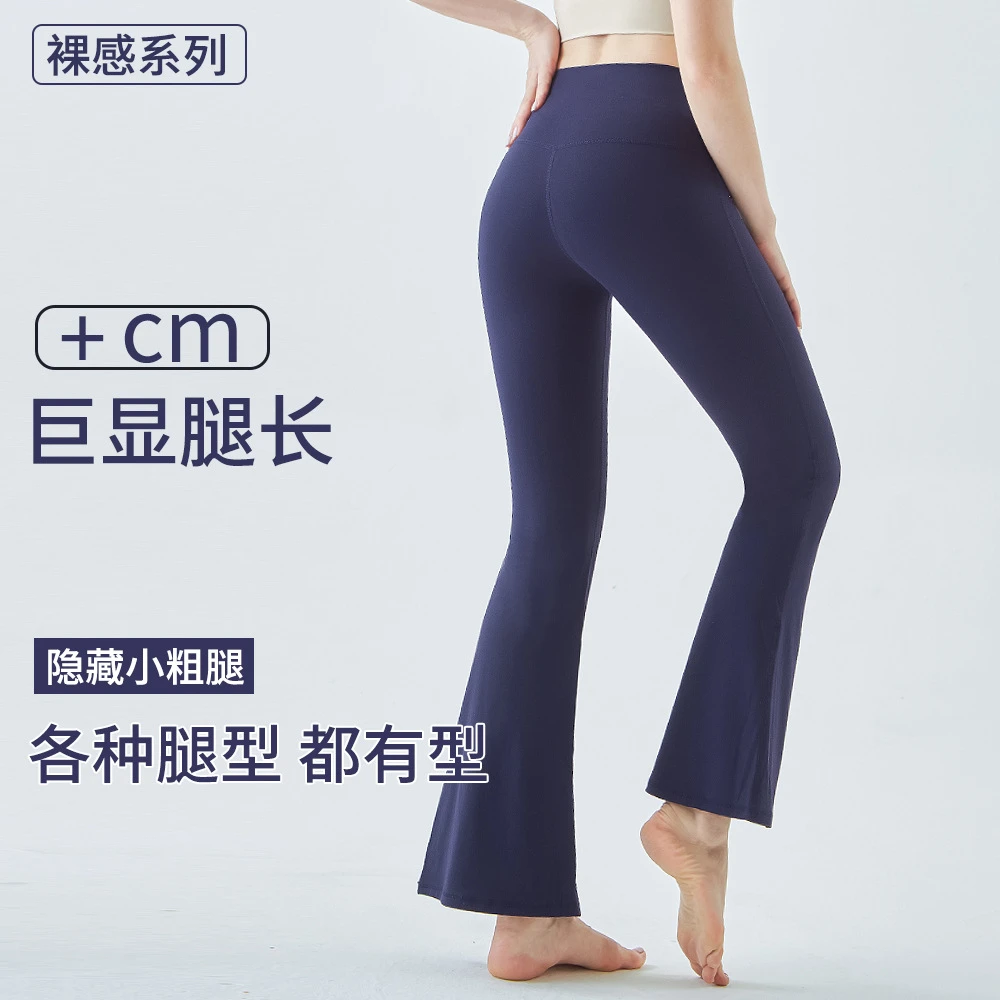 lulu裸感微喇瑜伽裤无尴尬线高腰提臀喇叭裤健身舞蹈阔腿运动裤女