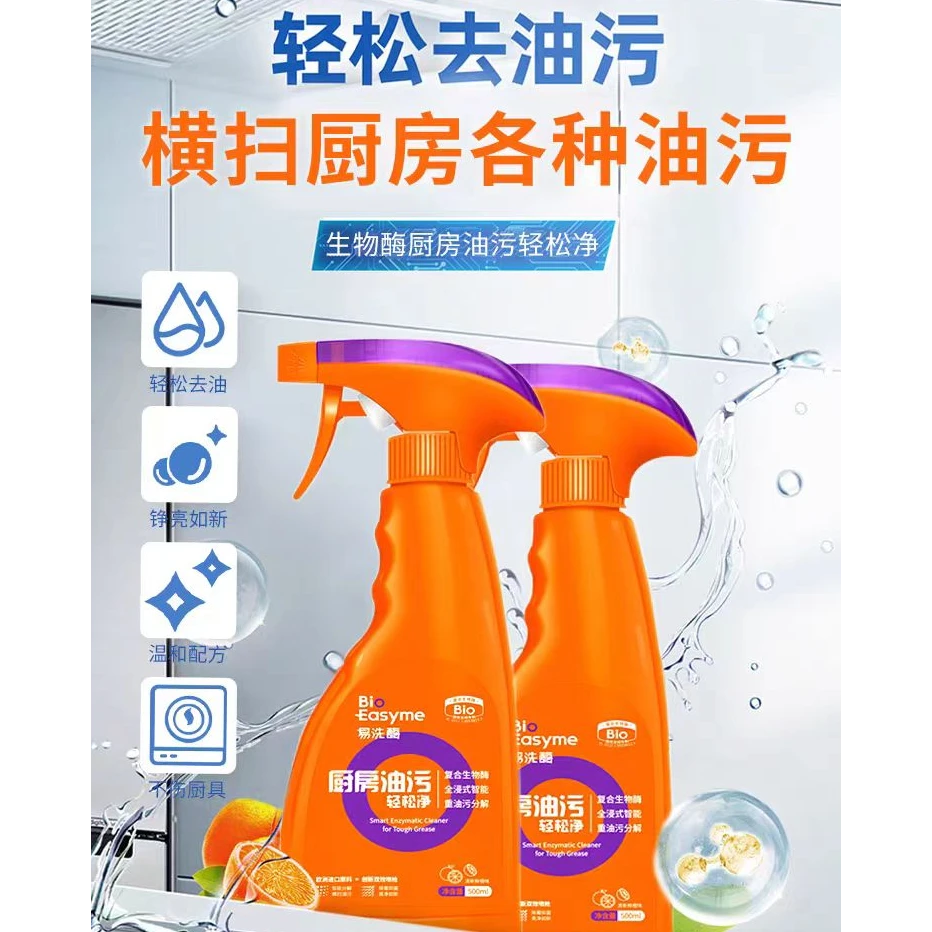芭格美温和厨房油污清洁剂去重油污强力洁剂油烟机清洗剂油污净