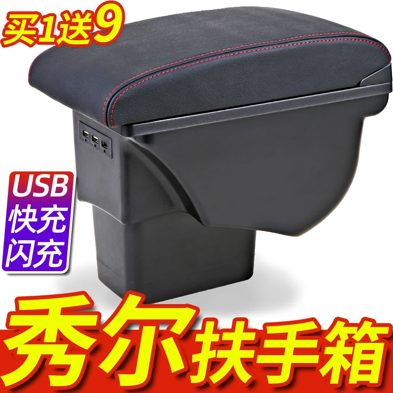 2010-2013款起亚秀尔扶手箱改装专用原装中央汽车手扶原厂秀儿11