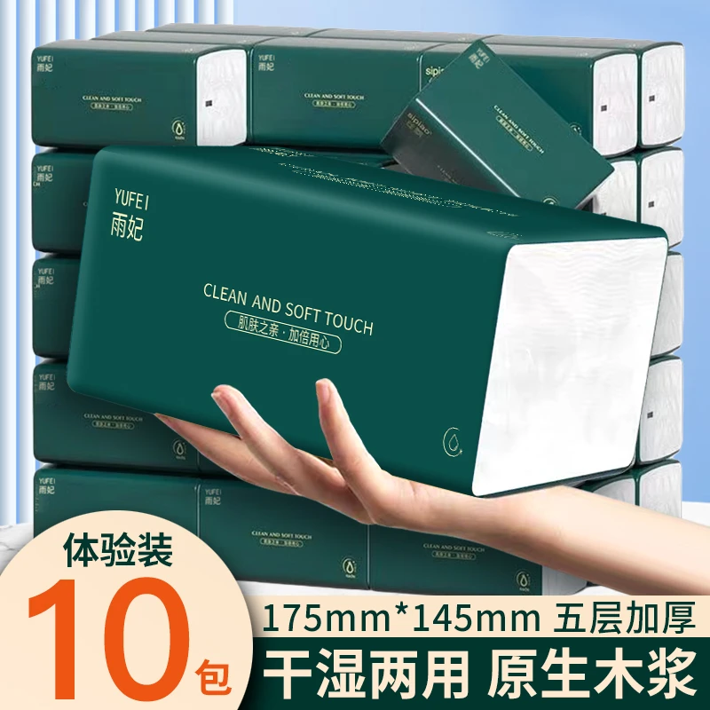 420型【10-30包整箱装】大包型抽纸五层加量干湿两用家用面巾抽纸