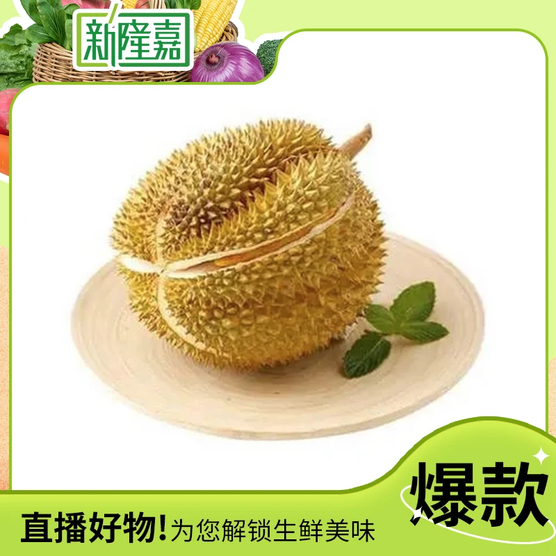 金枕榴莲 一个 约7-7.5斤（需要扒开请备注）（申请售后，需申请退货退款，吃了无法售后）