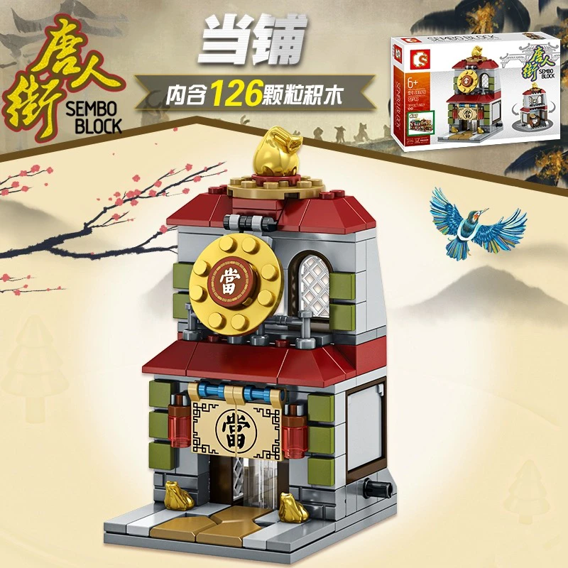 森宝积木唐人街街景四件套当铺街景建筑模型拼接积木玩具