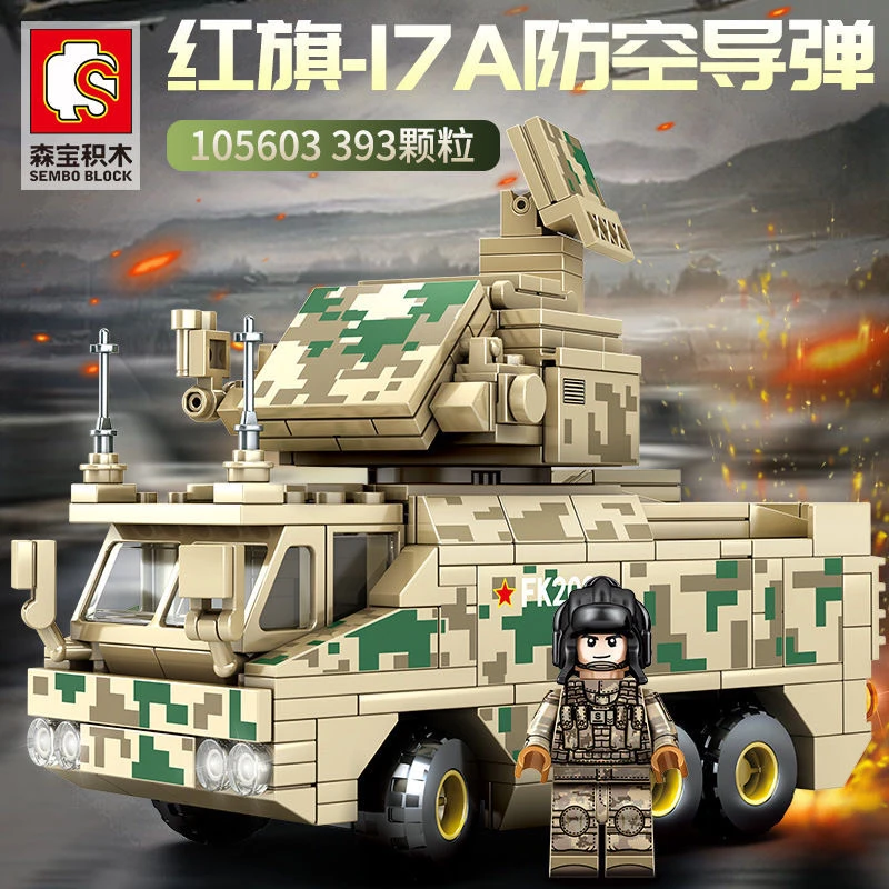 森宝积木105603军事系列红旗17A导弹车组装模型益智拼装摆件礼物